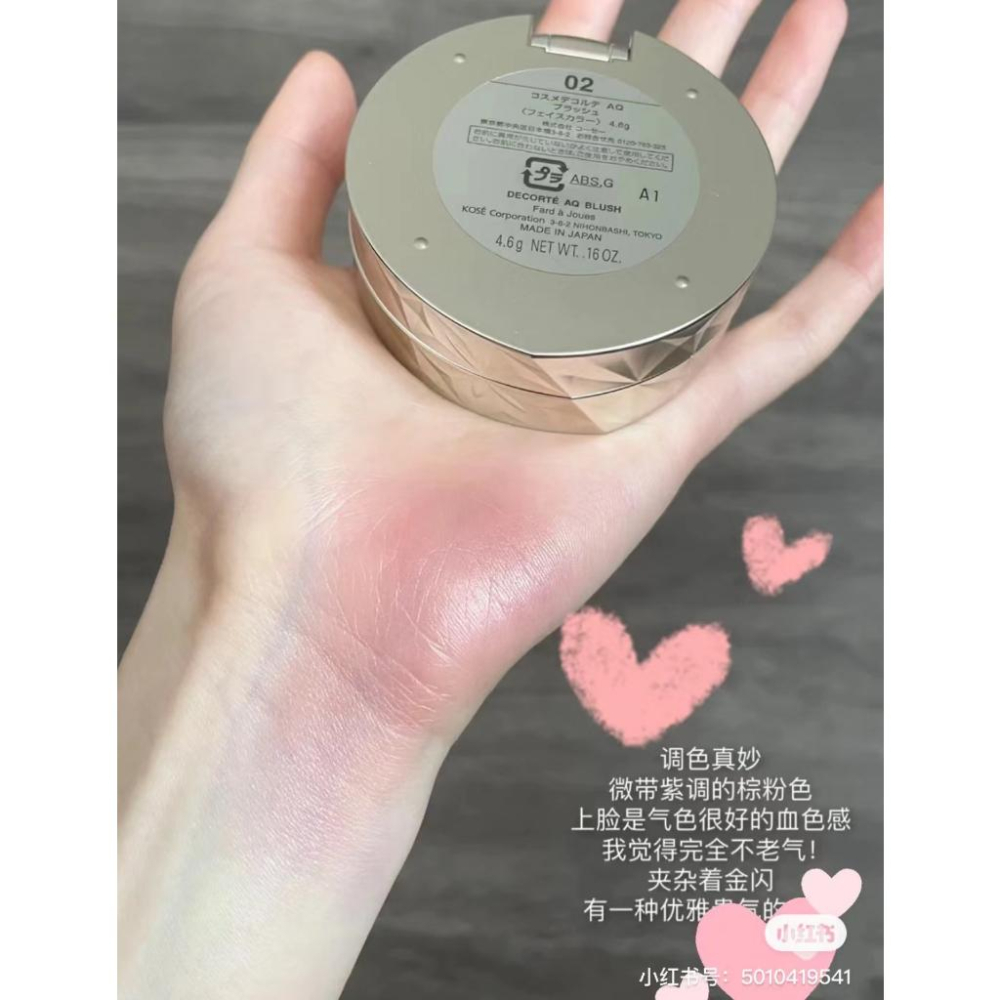 ✨LE CHÉRI日本代購✨黛珂日本版 精緻單顆腮红 DECORTE 璇耀腮红 膨脹色自然修容-細節圖4