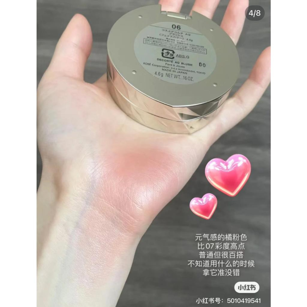 ✨LE CHÉRI日本代購✨黛珂日本版 精緻單顆腮红 DECORTE 璇耀腮红 膨脹色自然修容-細節圖6