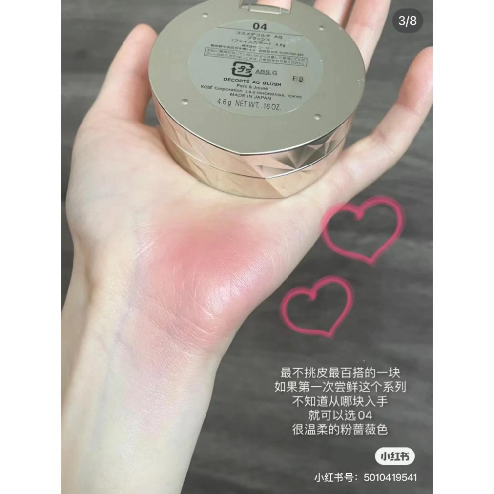 ✨LE CHÉRI日本代購✨黛珂日本版 精緻單顆腮红 DECORTE 璇耀腮红 膨脹色自然修容-細節圖7