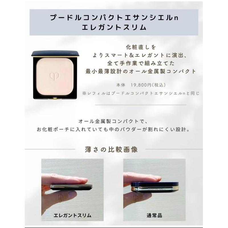 ✨代購日本原裝✨部份現貨 肌膚之鑰蜜粉餅 CPB 24年新款 光采蜜粉餅 告白蜜粉餅 美圖秀秀蜜粉餅-細節圖5