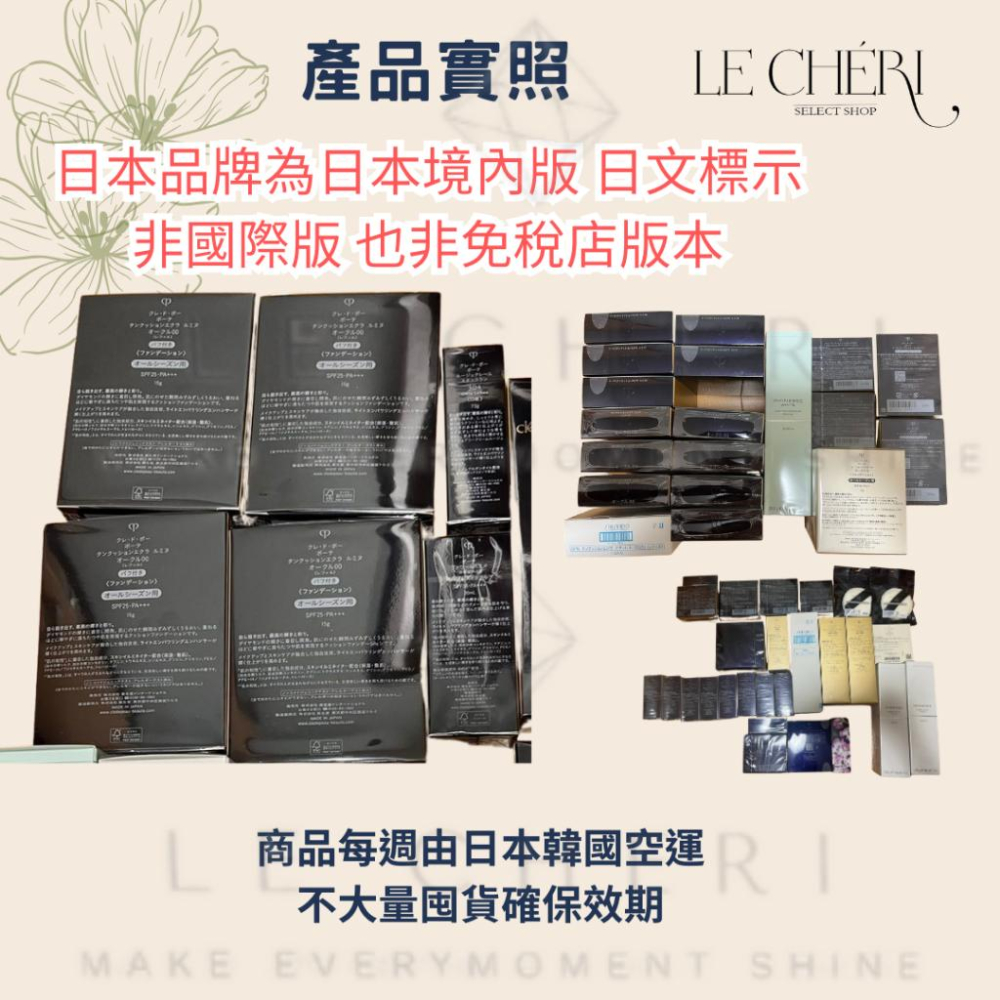 ✨代購日本原裝✨部份現貨 肌膚之鑰蜜粉餅 CPB 24年新款 光采蜜粉餅 告白蜜粉餅 美圖秀秀蜜粉餅-細節圖9