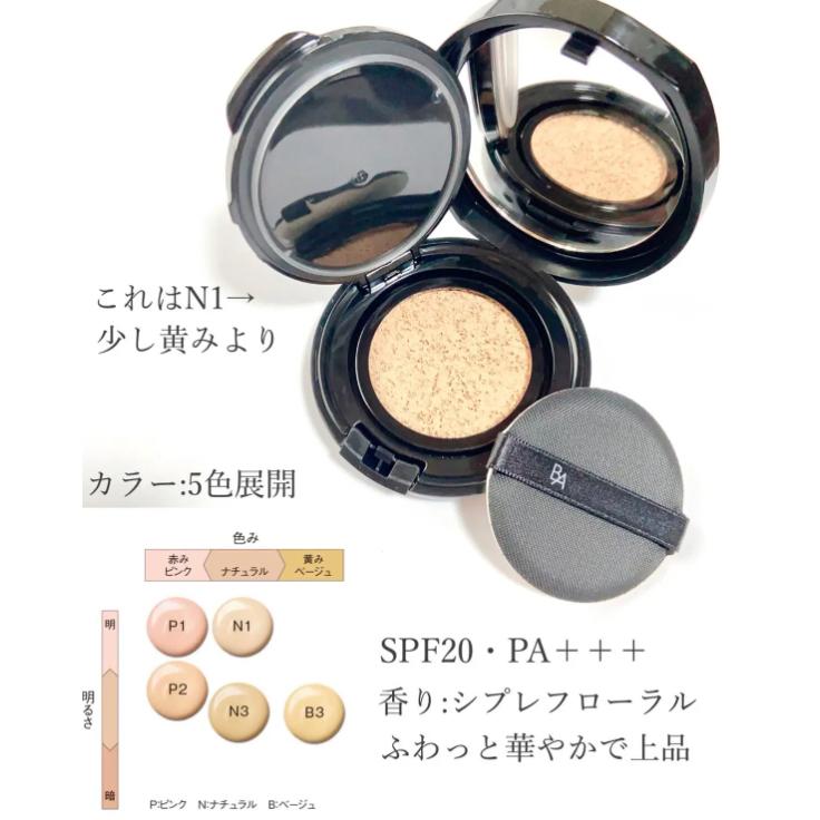 ✨LE CHÉRI代購日本原裝正品✨POLA B.A 水光精華氣墊粉底 SPF20・PA＋＋ 遮瑕 光澤 氣墊 粉餅-細節圖2