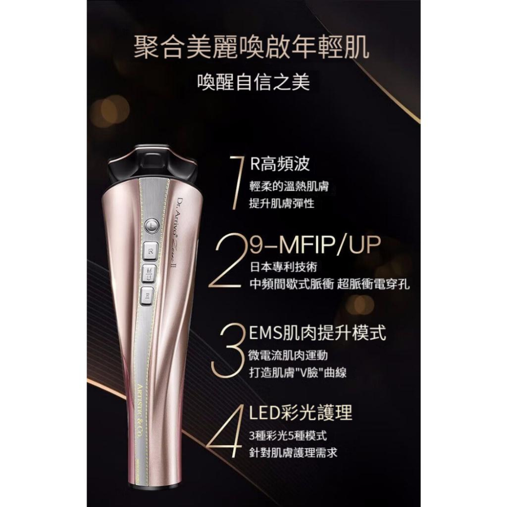 ✨日本直送✨Artistic & Co2023 Zeus II 宙斯二代EMS脈衝美容儀 拉提 臉部按摩 刮痧板-細節圖3