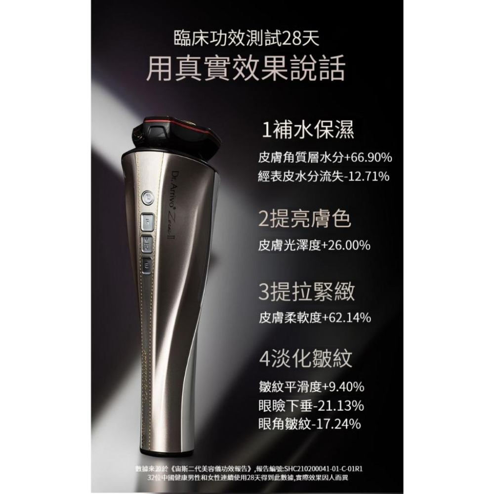 ✨日本直送✨Artistic & Co2023 Zeus II 宙斯二代EMS脈衝美容儀 拉提 臉部按摩 刮痧板-細節圖5