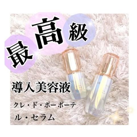 ✨代購日本正品✨肌膚之鑰 24年龍年限定 精萃光采激光晶露 Clé de Peau Beauté CPB 造光瓶 78折-細節圖3