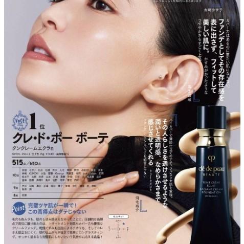 ✨日本代購✨日版 Clé de Peau Beauté CPB 專櫃7折 恆潤絲緞光采粉霜 肌膚之鑰 絲光瓶-細節圖5