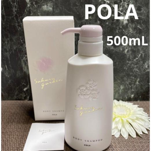 ✨LECHÉRI日本代購✨POLA 櫻花花園沐浴乳 百合玫瑰沁香沐浴乳 沁香滋潤修護身體乳 交換禮物-細節圖2