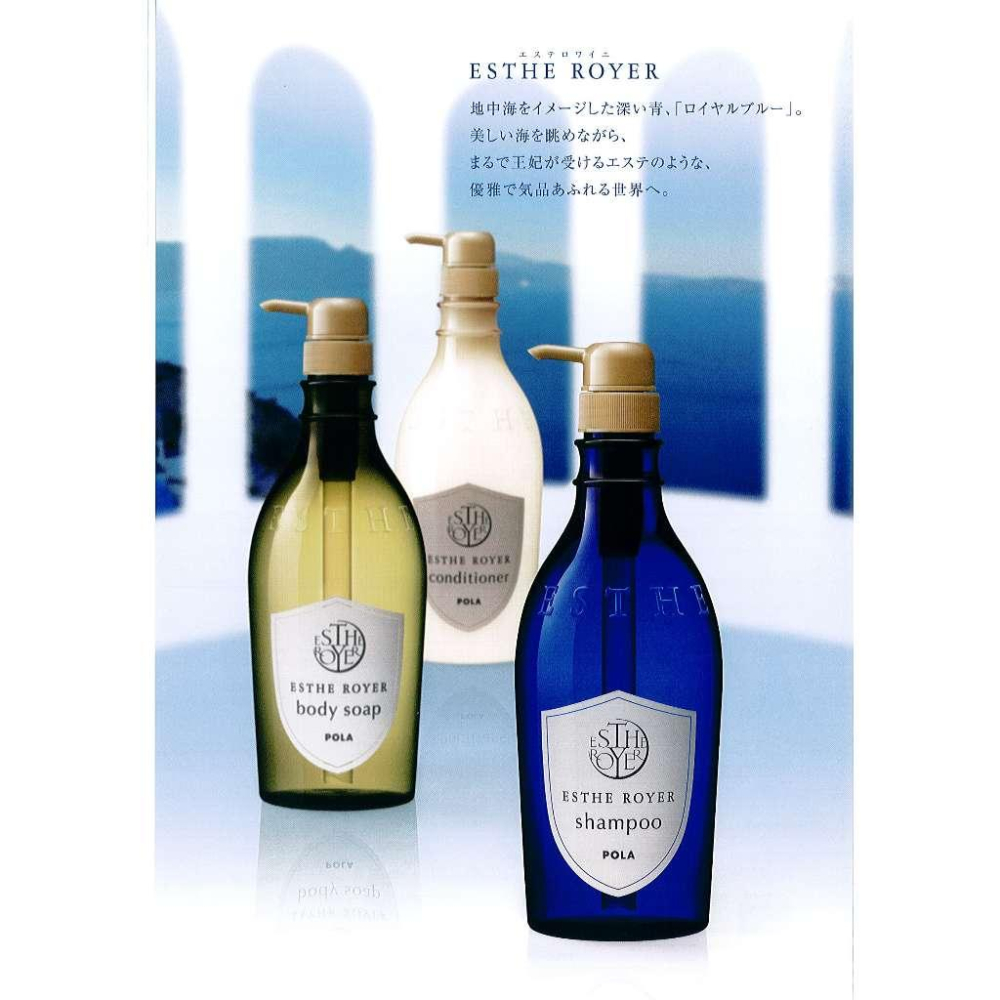 ✨LECHÉRI日本代購✨POLA 洗髮精 潤髮乳 沐浴乳 海洋精油系列 FORM GROWINGSHOT 無矽靈健髮-細節圖2