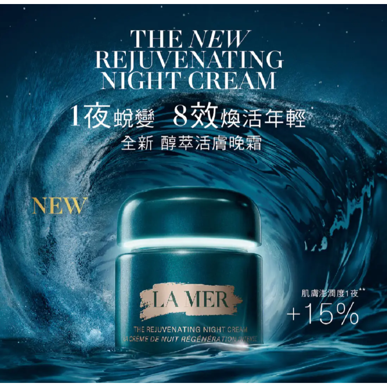 ✨LE CHÉRI日韓代購✨ 附購証 韓國免稅 LA MER 海洋拉娜  醇萃活膚晚霜 30ml-細節圖2