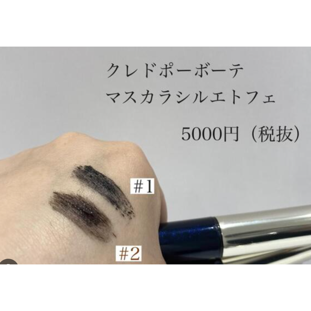 ✨日本代購原裝✨日本版 肌膚之鑰 完美訂製睫毛膏 Clé de Peau Beauté CPB 專櫃78折-細節圖2