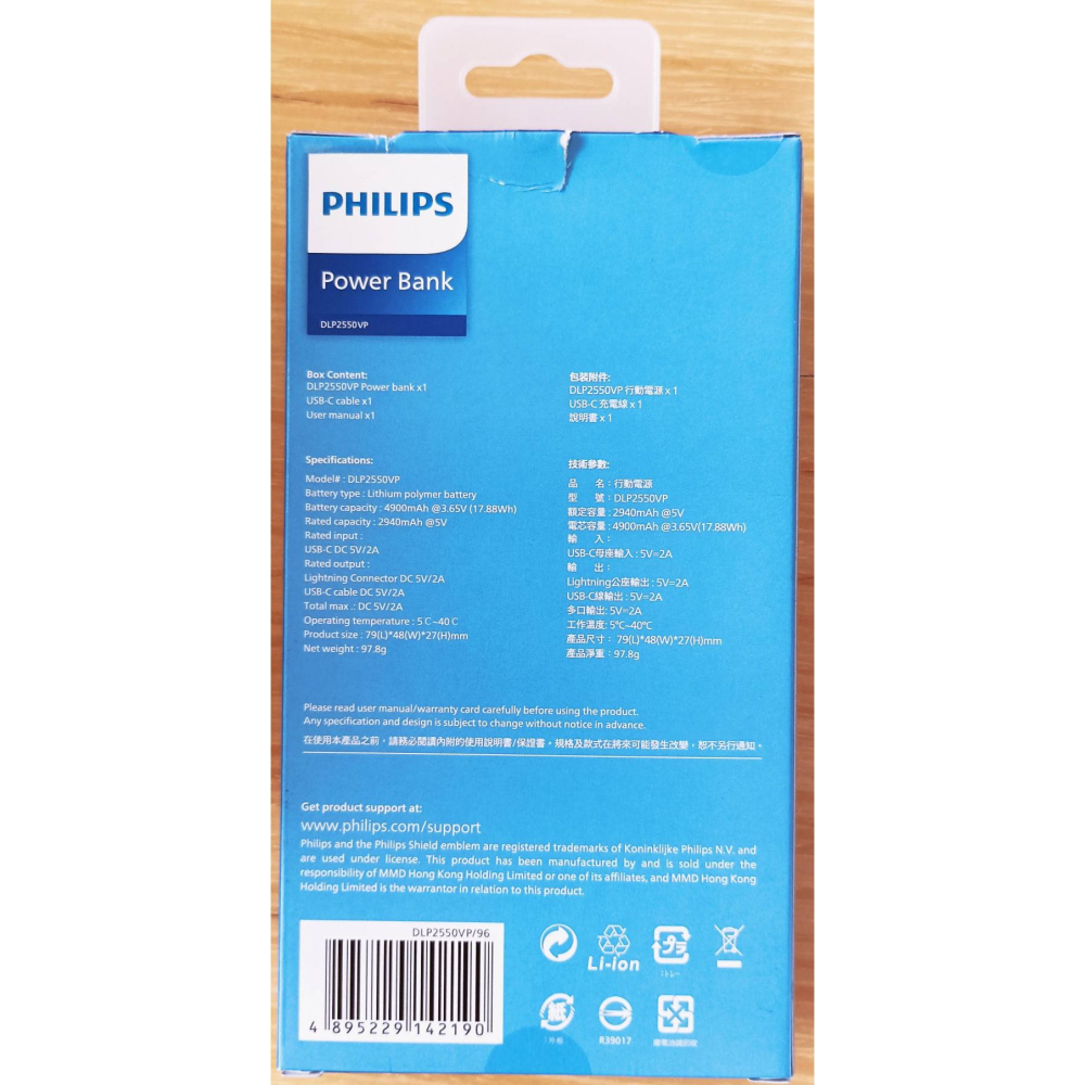 Philips 飛利浦 DLP2550V 粉色-4900mAh 10W Lightning快充直插自帶線口袋行動電源-細節圖2