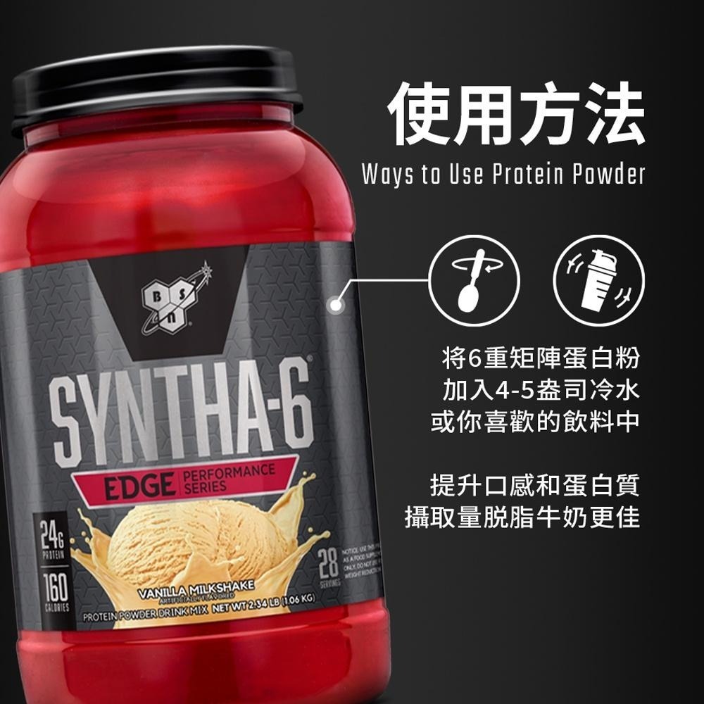 [美國BSN] Syntha-6 Edge 尖端綜合乳清蛋白 4磅 乳清 高蛋白 添加酪蛋白-細節圖6