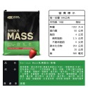 [美國ON官方授權經銷] 高熱量乳清 Serious Mass 6磅/12磅 Twinbrothers-規格圖7