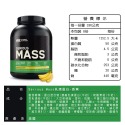 [美國ON官方授權經銷] 高熱量乳清 Serious Mass 6磅/12磅 Twinbrothers-規格圖7