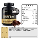 [美國ON官方授權經銷] 金牌分離乳清蛋白 Isolate 5磅 乳清 高蛋白 Twinbrothers-規格圖8