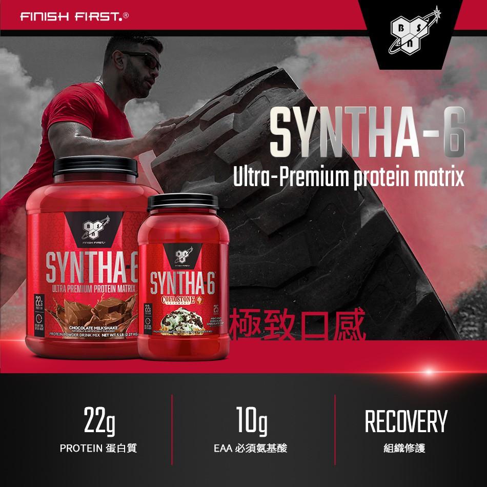 [美國BSN官方授權經銷] Syntha 6 頂級綜合乳清蛋白 5磅 乳清 高蛋白 添加酪蛋白-細節圖2