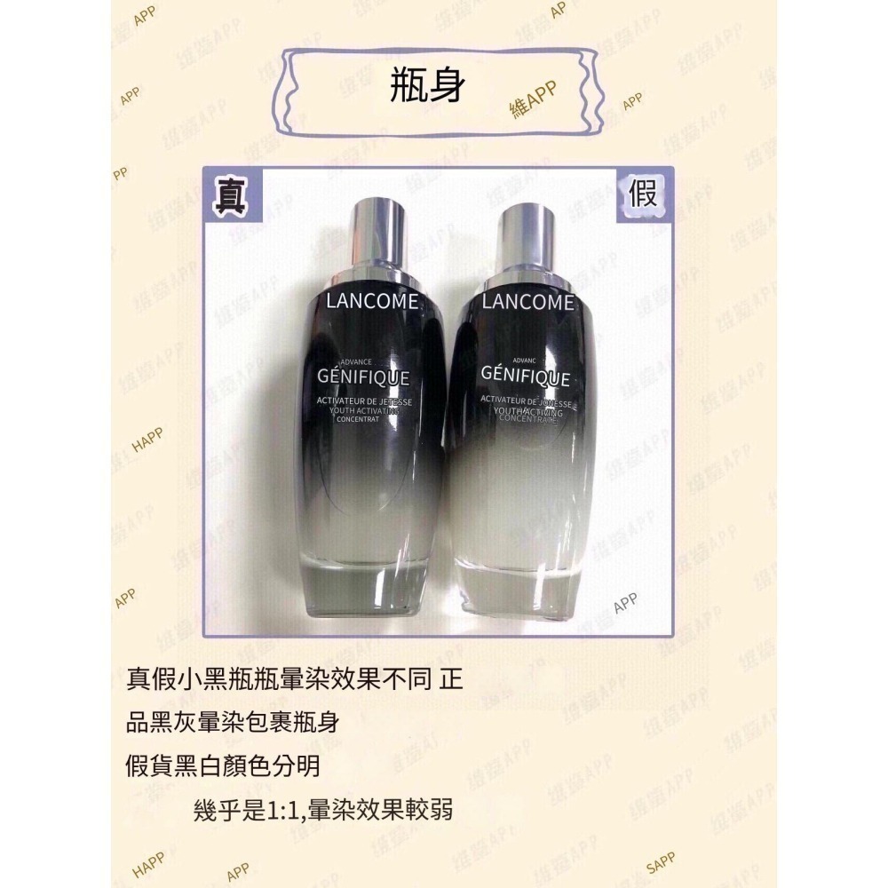✨本月特價商品 ✨新版 蘭蔻 小黑瓶肌因兩件式100ML 超未來肌因賦活露100ML x2瓶-細節圖6