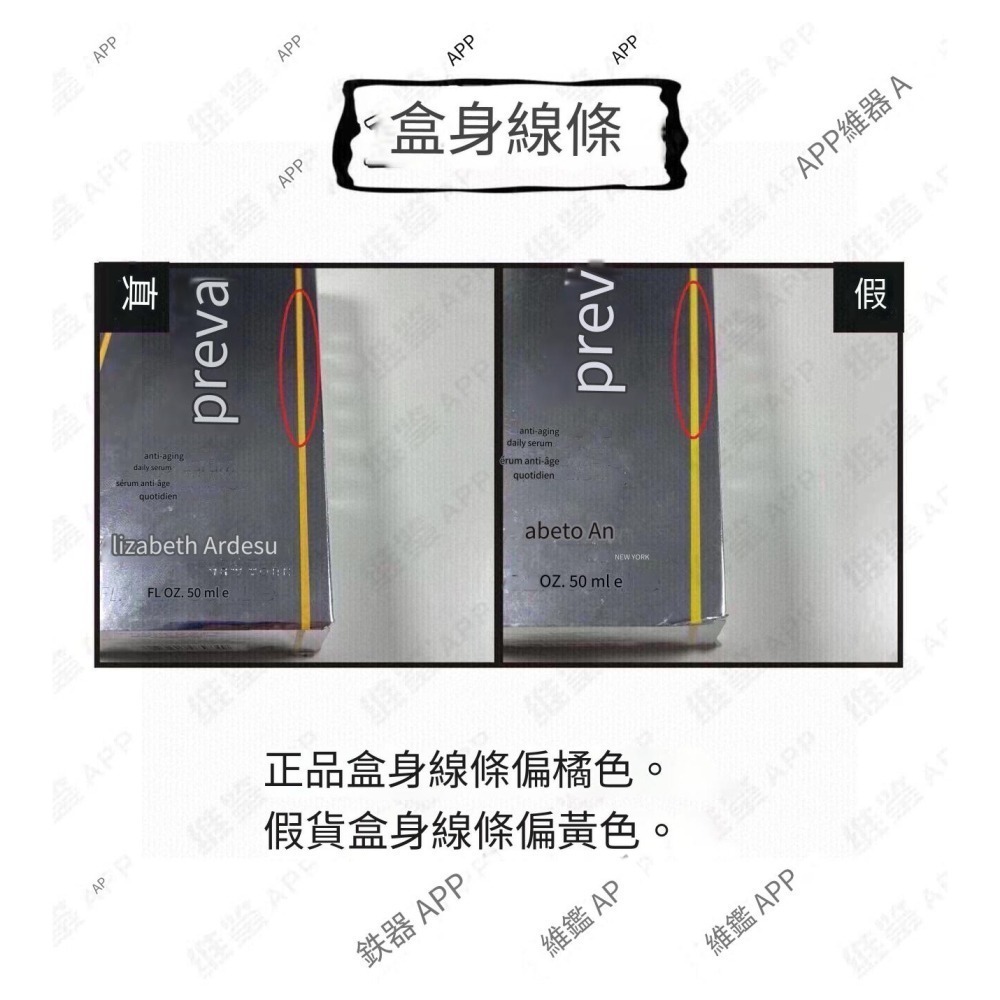 ✨本月特價商品 ✨Elizabeth Arden 伊麗莎白雅頓 艾地苯高效橙燦精華2.0 小橘燈精華 50ml-細節圖7