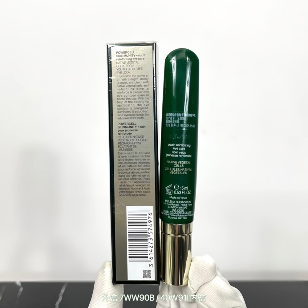 ✨本月特價商品 ✨Helena Rubinstein HR 植萃綠寶舒緩亮眼霜 15ml-細節圖2