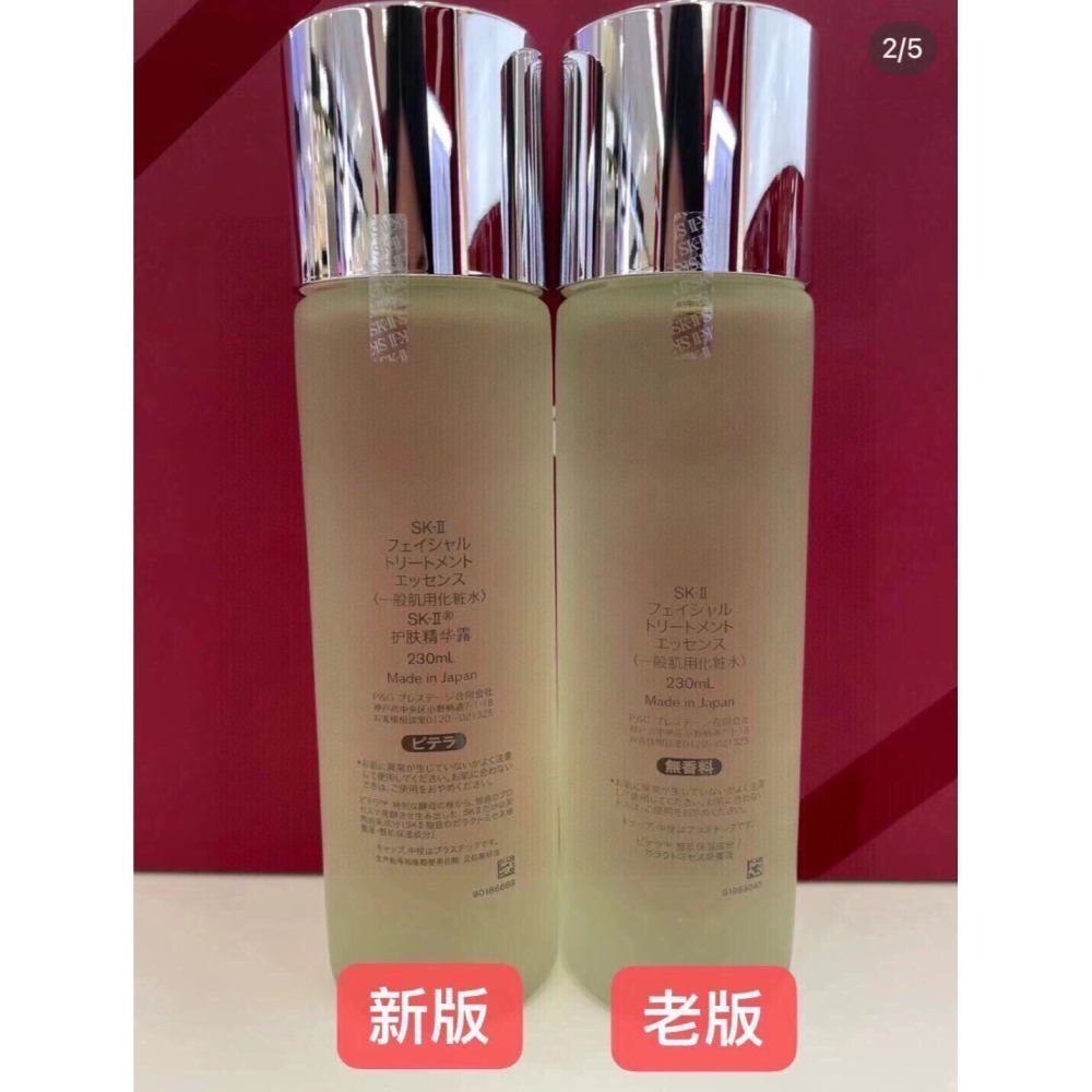 ((出清 售完為止)) SK-II｜青春露 230ml SK2 SKII 明星商品 神仙水 化妝水 日本免稅店-細節圖4