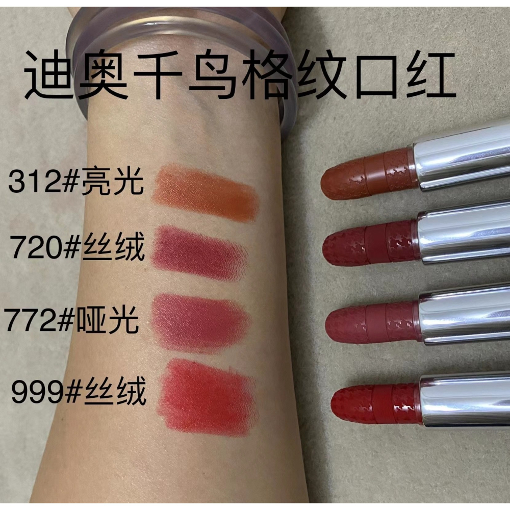 新品迪奧千鳥格紋口紅，現貨三色：亮光312號，絲絨999號，絲絨720號-細節圖6