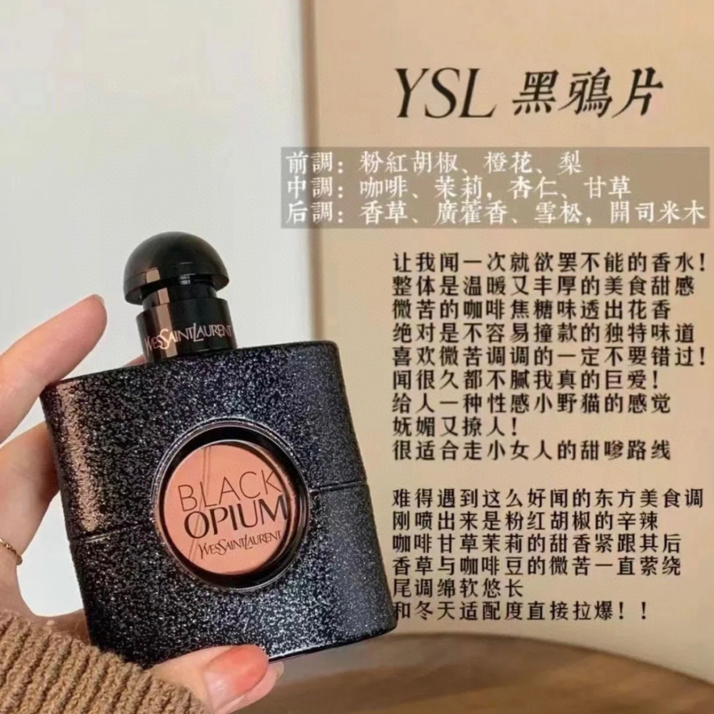 聖羅蘭黑鴉片香水🔜三款容量❗️30ml#，50ml#，90ml-細節圖6