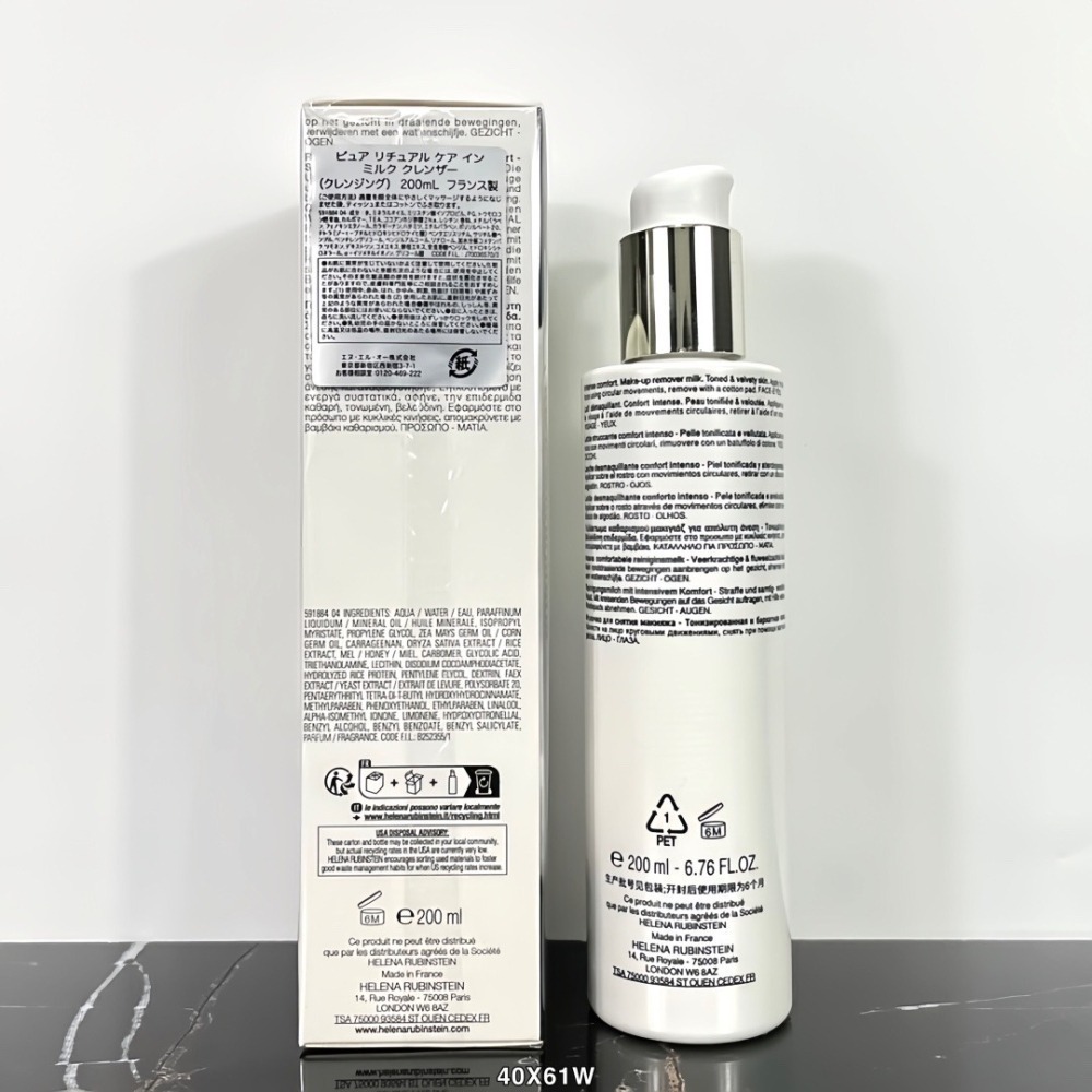 Helena Rubinstein 赫蓮娜 高效淨化卸妝潔顏乳 200ml-細節圖3