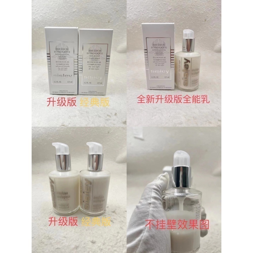 2024 新版 Sisley希思黎全能乳液/ 125ml 超越全能全新配方 Emulsion Ecologique 全能-細節圖5