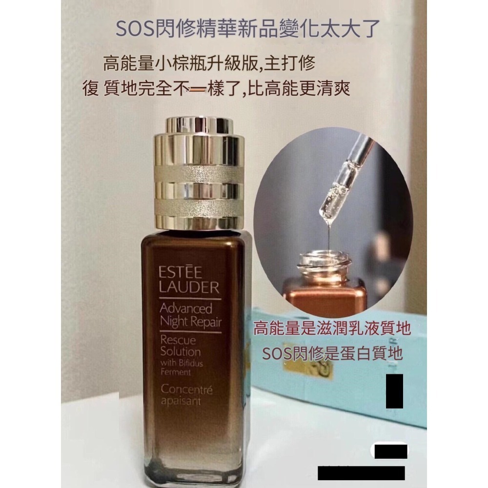 Estee Lauder 雅詩蘭黛 特潤超導舒敏奇肌安瓶20ml 安瓶 敏感肌專用-細節圖2