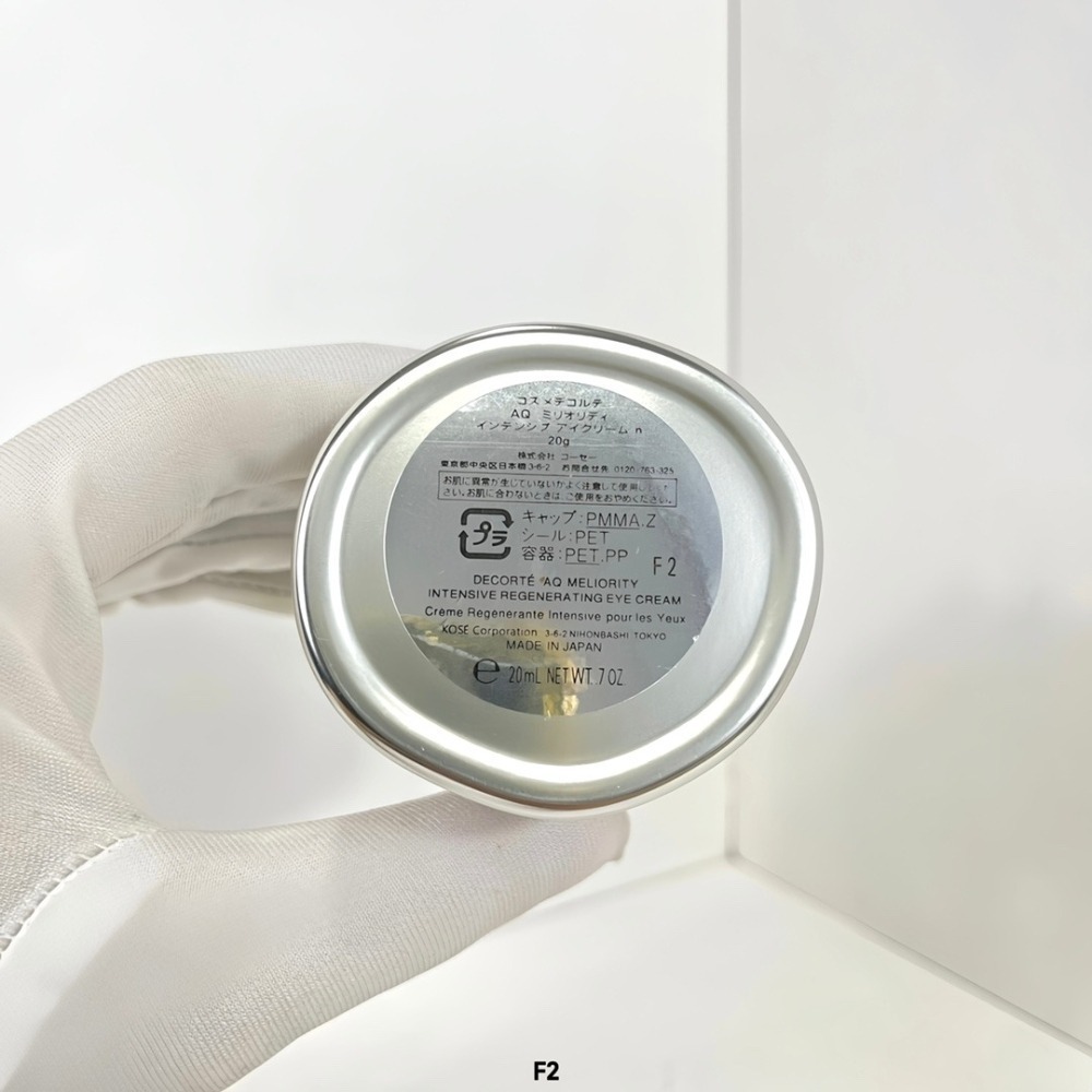 DECORTE 黛珂 AQ完美精質極燦眼霜 20g-細節圖7