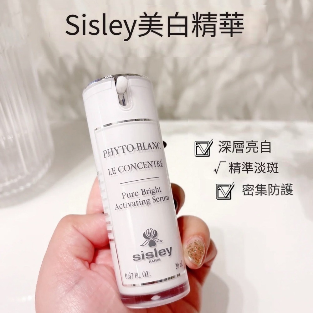 ✨本月特價商品 ✨ sisley希思黎 璀璨鑽白濃縮精華20ml 亮膚 防色斑 均勻膚色 透明感-細節圖4
