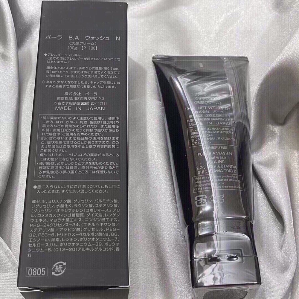 日本 POLA 新款黑BA賦顏晨光抗老 糖化洗面奶潔面100g-細節圖2