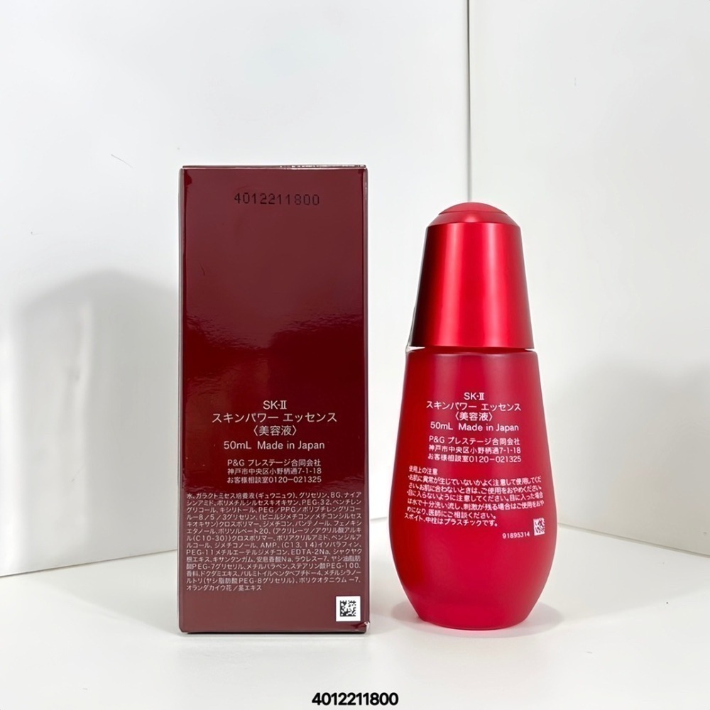 ✨本月特價商品 ✨ 雙入組-SKII 肌活能量精萃 磨砂小紅瓶精華50ml 日本免稅版-細節圖4