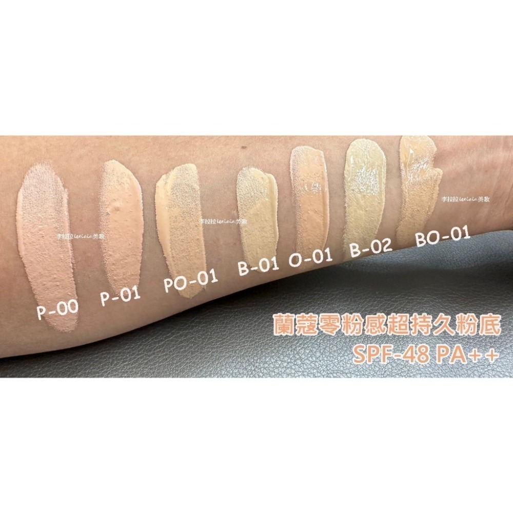 第二代  蘭蔻持妝粉底液30ml  零粉感超持久粉底SPF40/PA+++30ml-規格圖8
