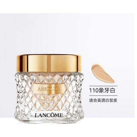 LANCOME 蘭蔻 絕對完美精粹粉凝霜 100 110絕對完美極緻隔離霜SPF50 PA30ML潤色隔離-細節圖3