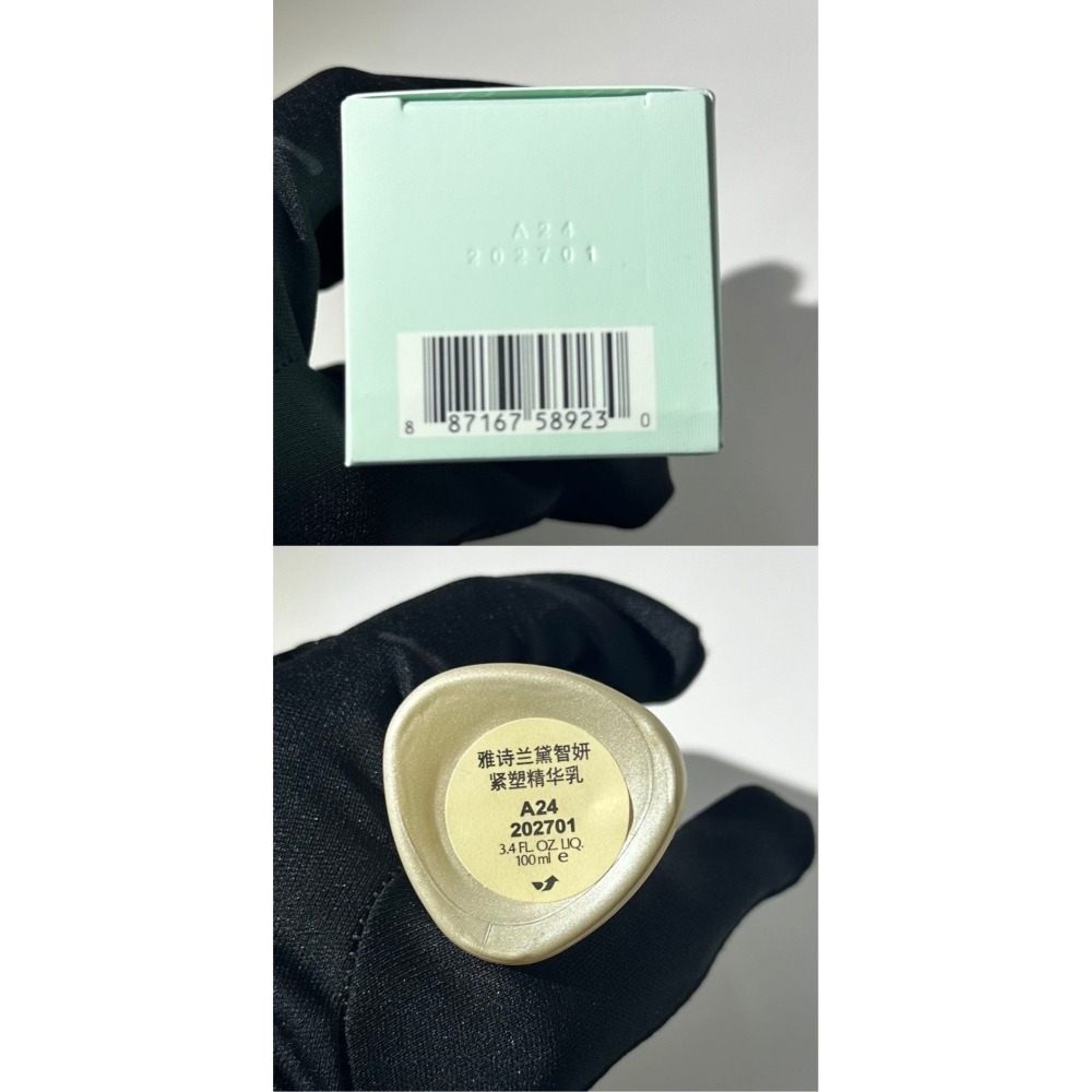 雅詩蘭黛 Estee Lauder - 煥活 Supreme+ Youth Power Soft milky 乳液-細節圖7