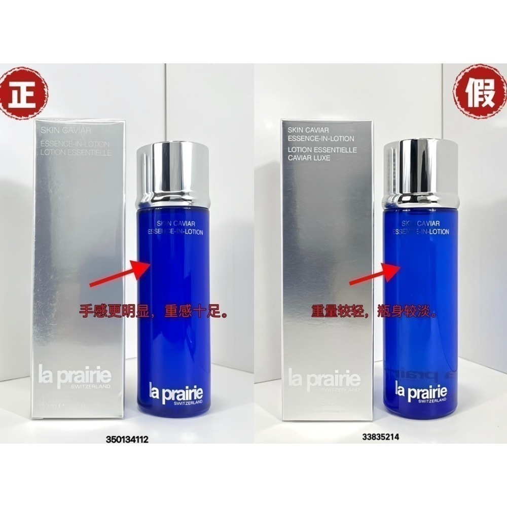 La Prairie 萊珀妮 新版魚子美顏肌底前導精華 150ml 魚子精華爽膚水-細節圖5