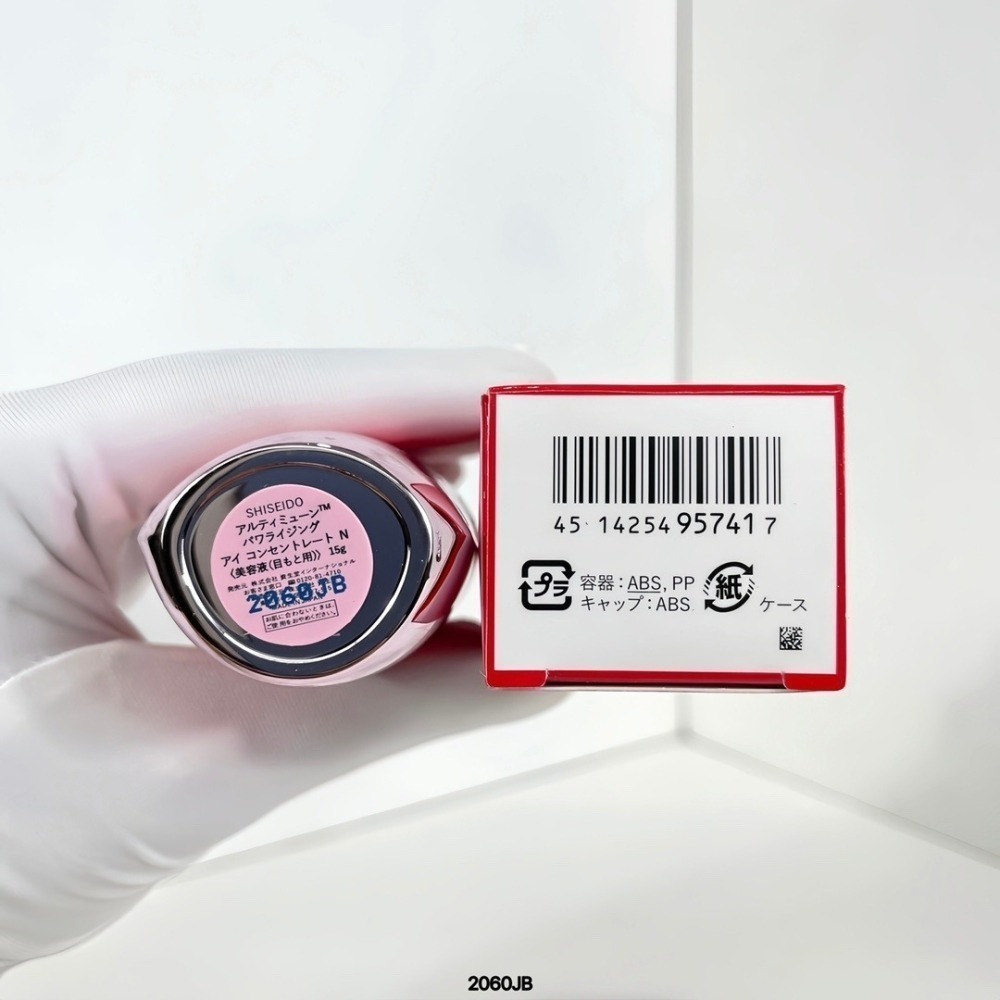 SHISEIDO 資生堂 紅妍超導循環眼部精華15ml(國際航空版)-細節圖6