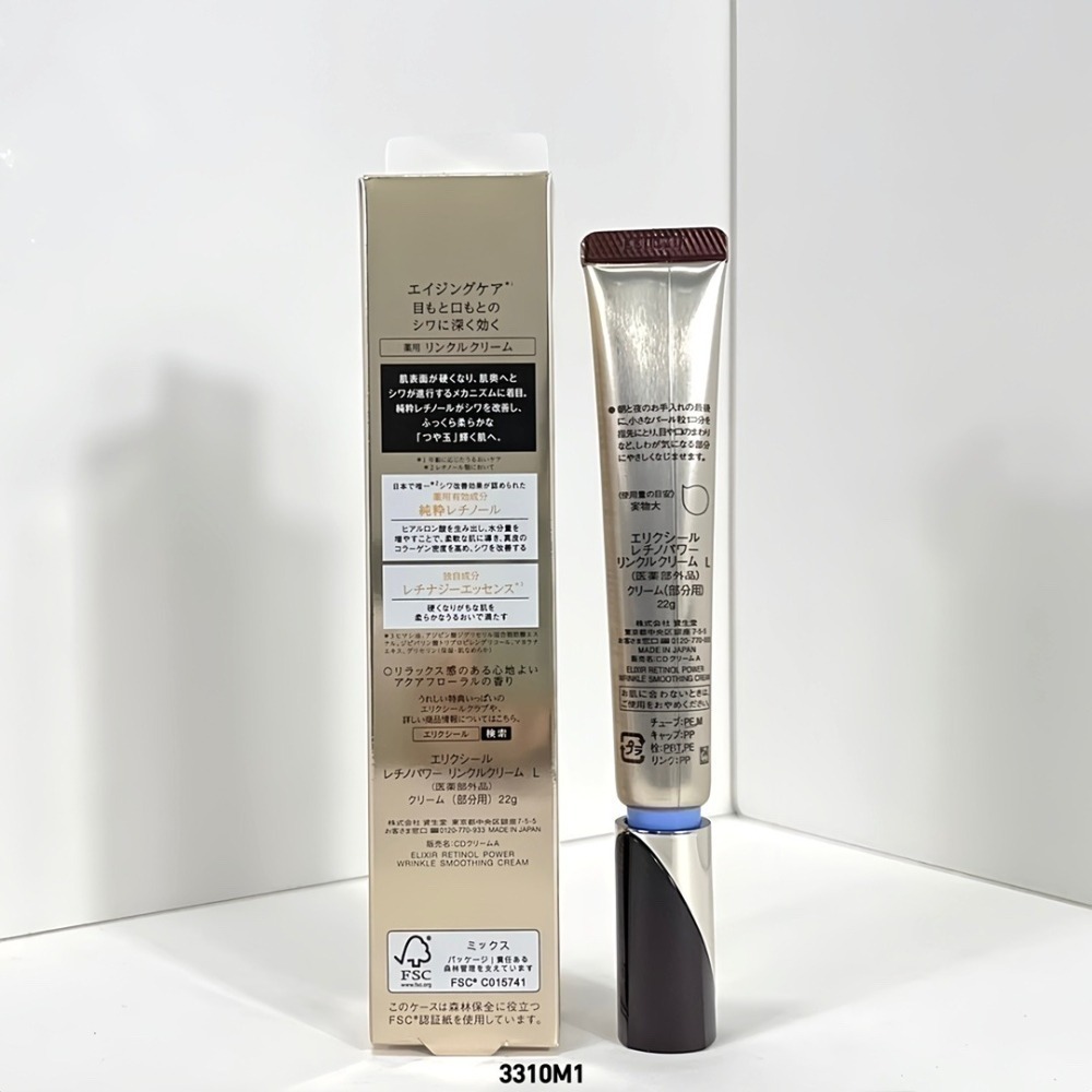 日本最新版本   ELIXIR 怡麗絲爾 22g 資生堂 彈潤超抗皺眼唇精華乳  22g-細節圖2