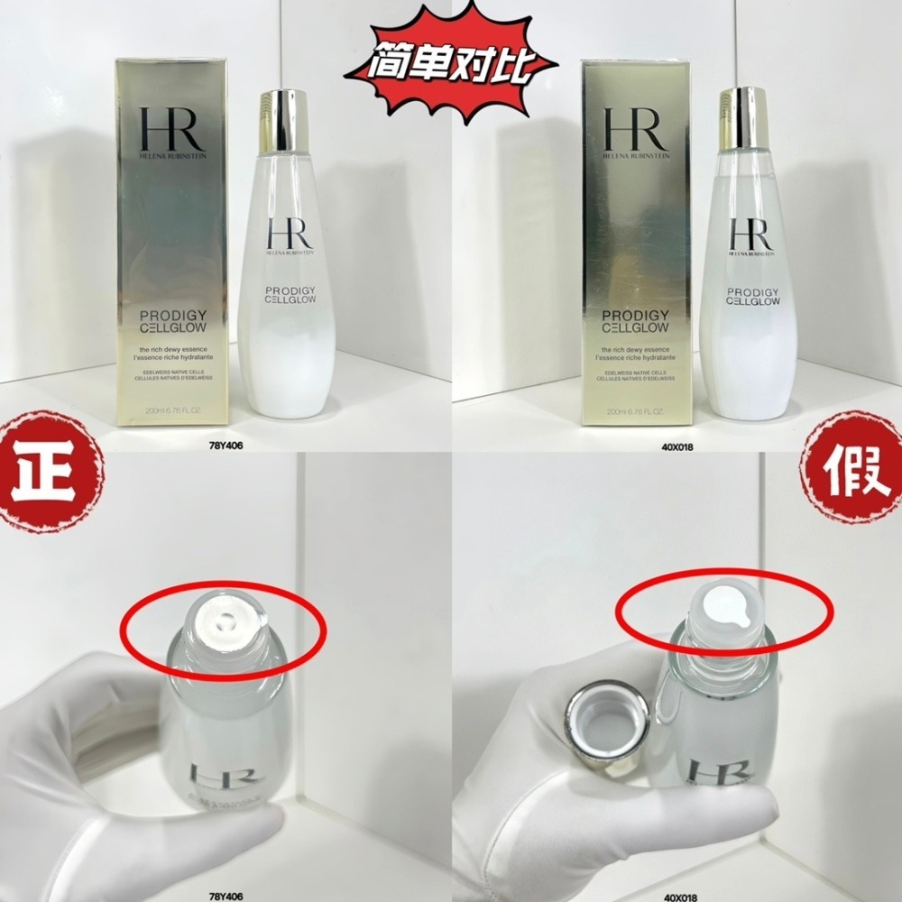 Helena Rubinstein 赫蓮娜 極致高光全能水凝露 200ml HR 小露珠 化妝水-細節圖6