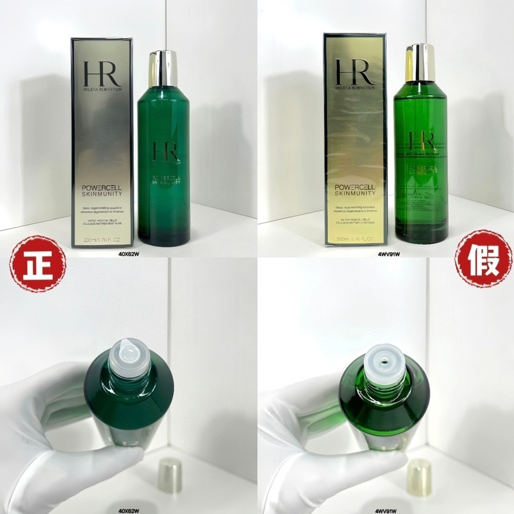 赫蓮娜 植萃綠寶修護精華露 200ml (綠寶水) <國際航空版>  赫蓮娜新肌水-細節圖6