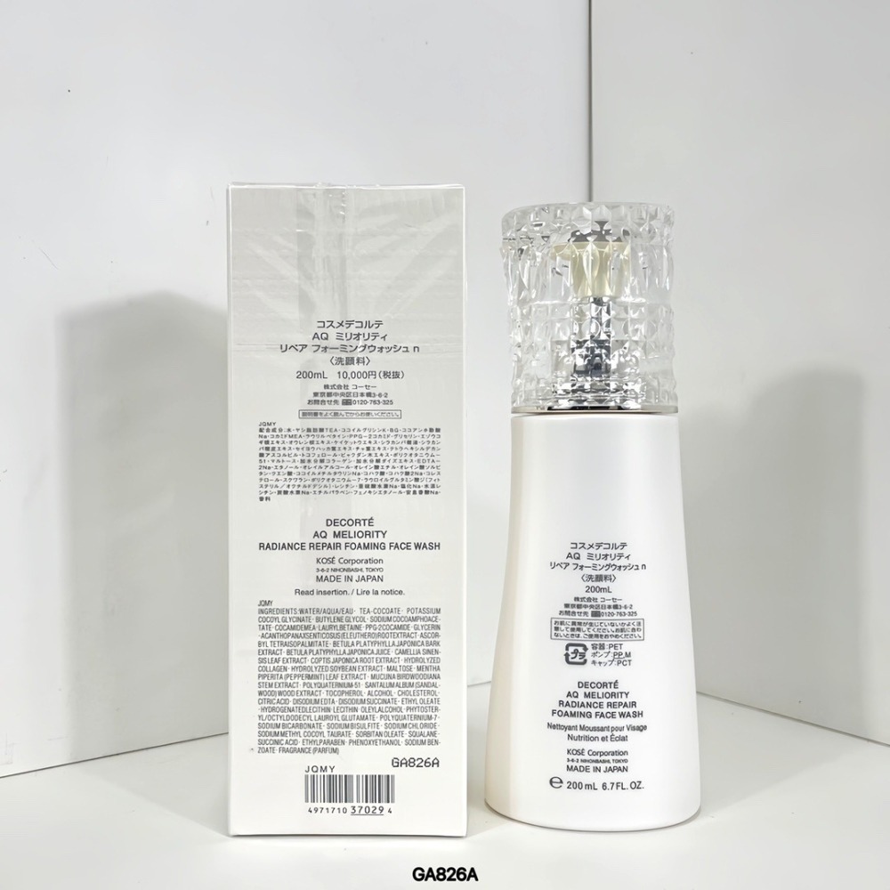 日本 DECORTE 黛珂  最新款  AQ完美精質 洗顏露200ML-細節圖2