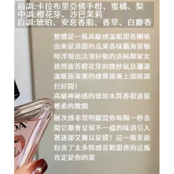 PRADA Paradoxe EDP我本莫測花境香水-細節圖4