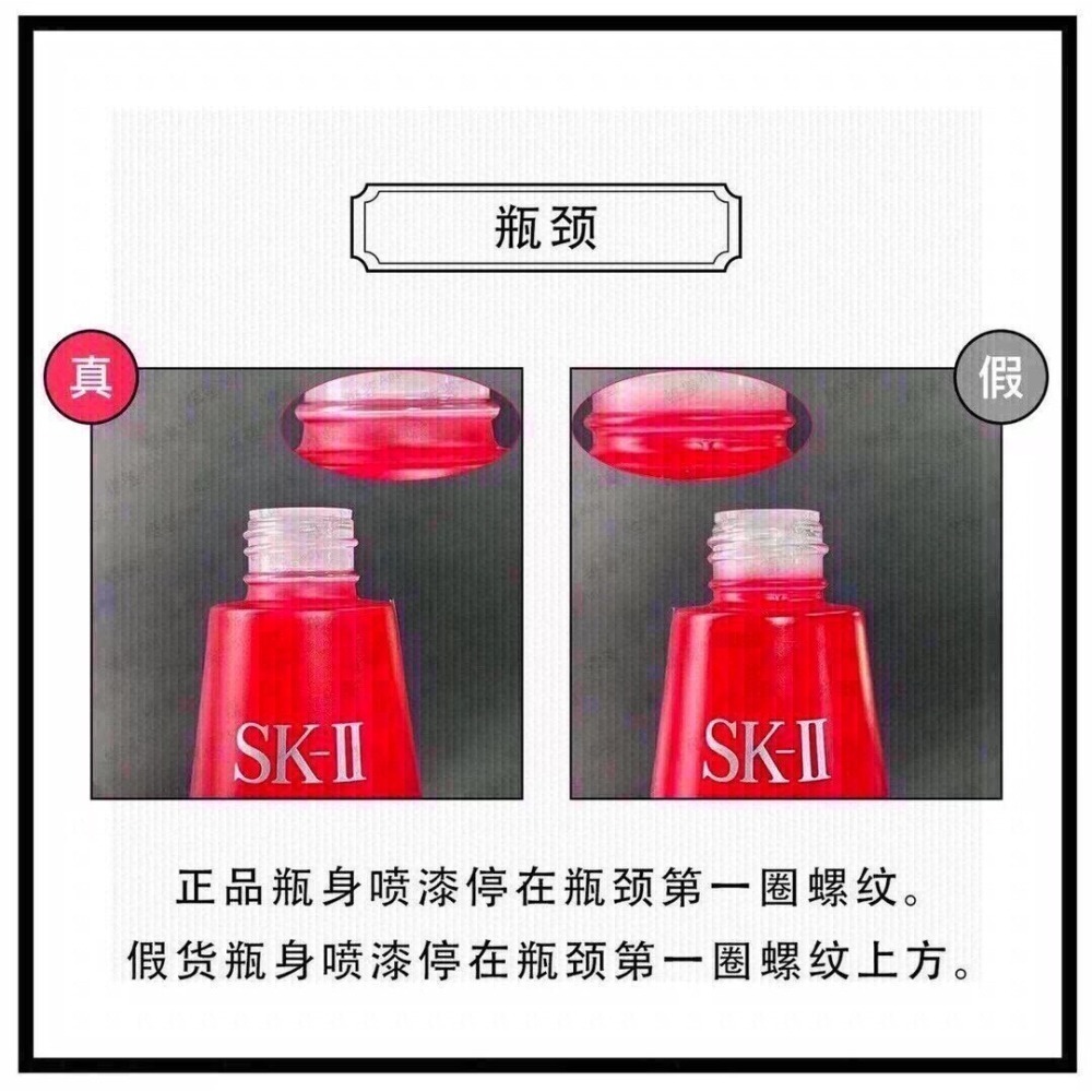 SK-II 新版 肌活能量精萃 小紅瓶 50ml (日本免稅版-白標)-細節圖5