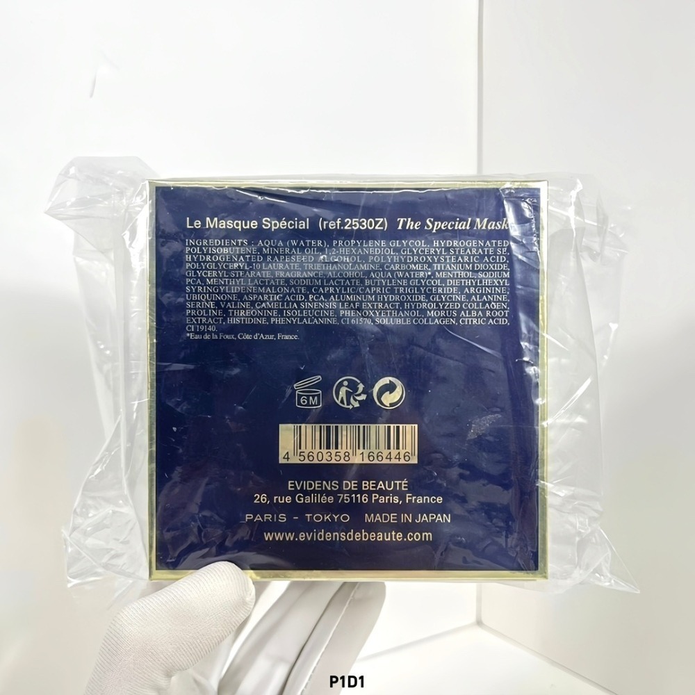 法國 Evidens de Beaute伊菲丹三重膠原多效 超級面膜-細節圖8