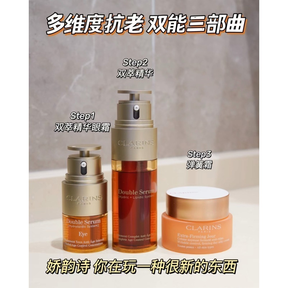 CLARINS 克蘭詩  護膚禮盒三件組-細節圖4