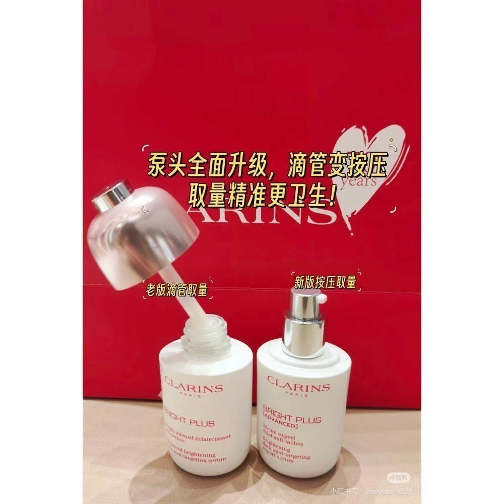 全新CLARINS 克蘭詩 氧氣亮白光感精華50ML~光芒小瓷瓶50ml-細節圖5