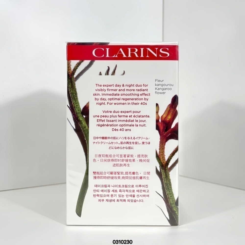 Clarins 克蘭詩 煥顏緊緻彈力日夜保養特惠組-弹簧面霜两件套-細節圖2