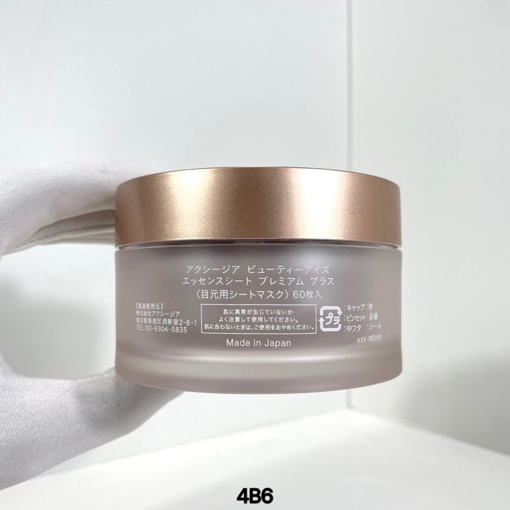 AXXZIA 曉姿 新款 4D蠶絲眼膜+ 一盒60枚-4D眼膜/粉盒-細節圖2