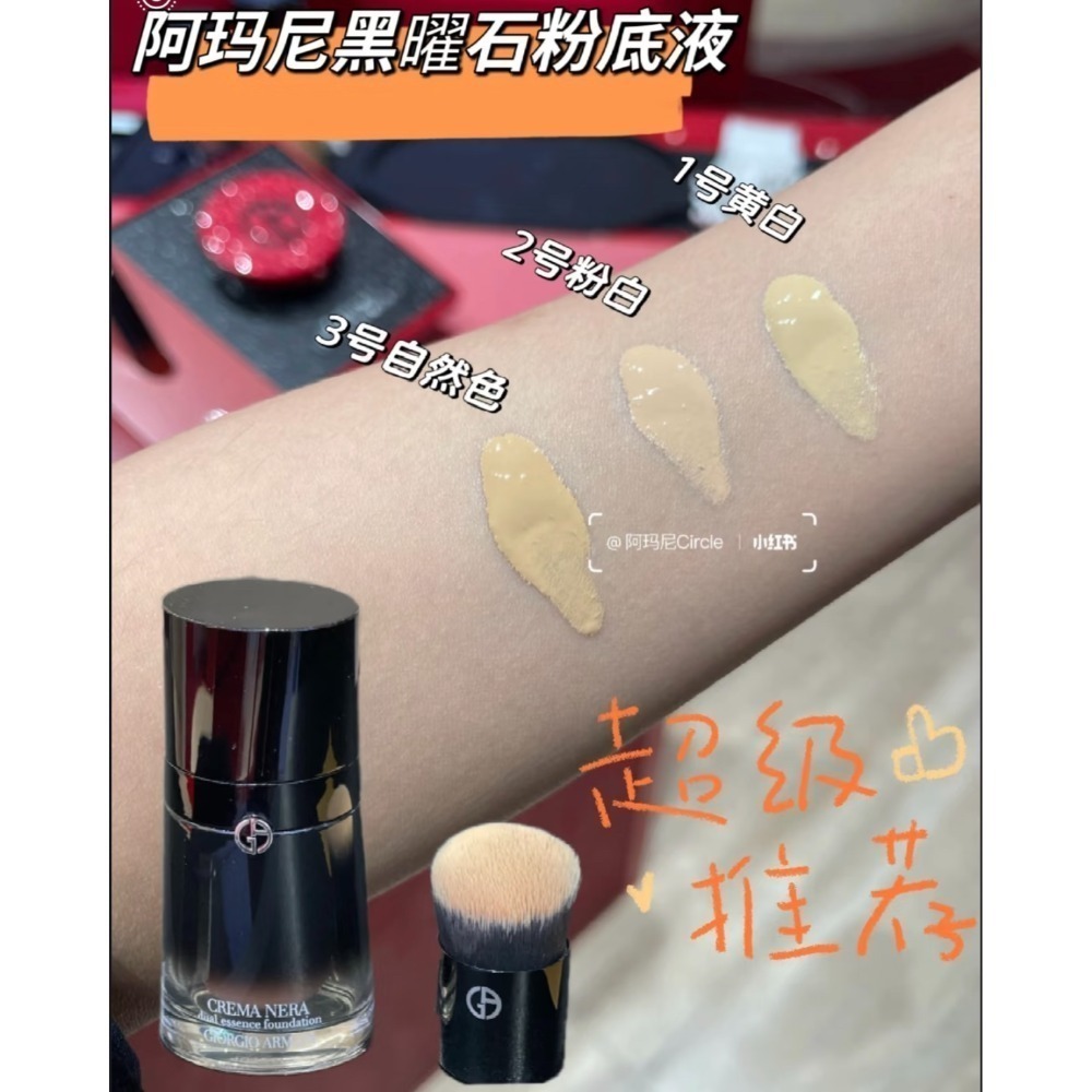 GIORGIO ARMANI GA 亞曼尼 黑曜岩 奢光精萃30ml -黑鑰匙粉底液-規格圖6